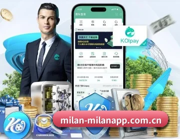 milan米兰app APP 深度功能